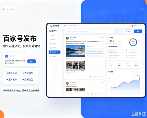 龙山百家号信息发布代运营